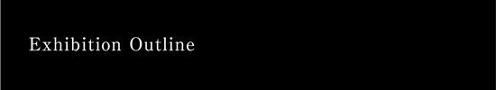 開催概要